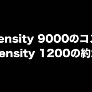 Dimensity 9000は前世代のDimensity 1200の約2倍もコストが上昇する？