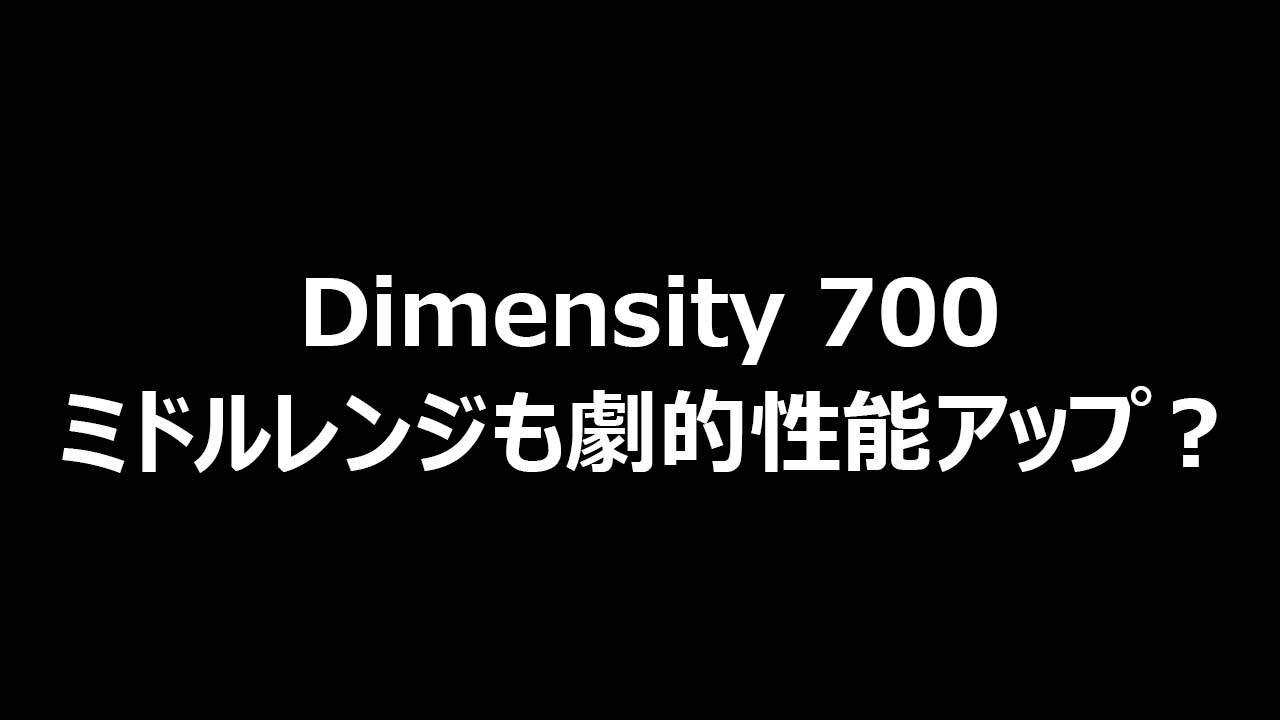 Dimensity 7000