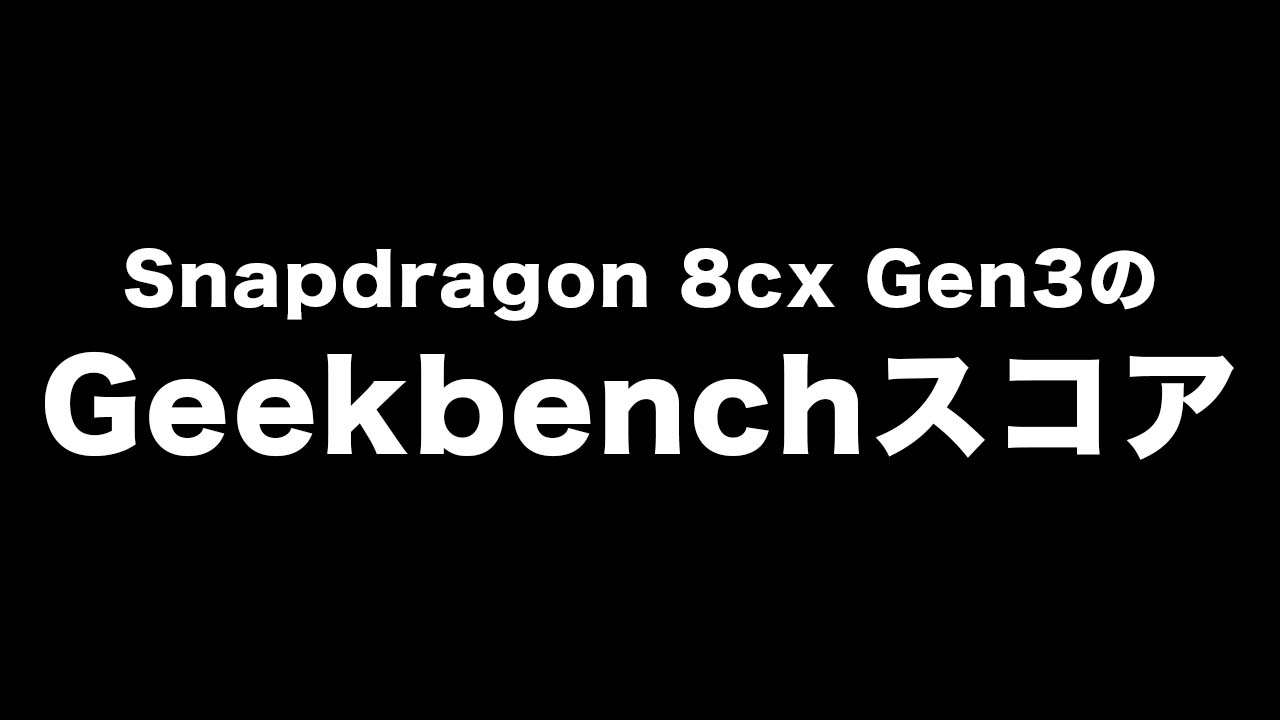 Snapdragon 8cx Gen3