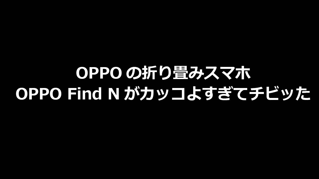 OPPO Find N