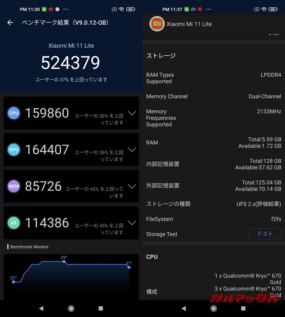Xiaomi Mi 11 Lite 5G antutu-12031417
