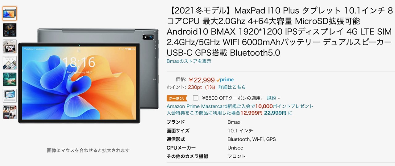MaxPad I10 Plus