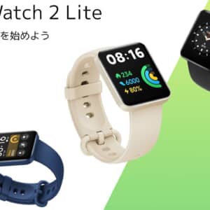 スマートウォッチ「Redmi Watch 2 Lite」発売！この仕様で8,980円！？詳細をチェック！