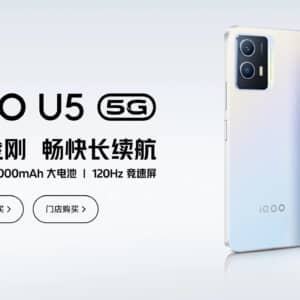 Vivo「iQOO U5」発表！Snapdragon 695搭載のスマートフォン。詳細をチェック