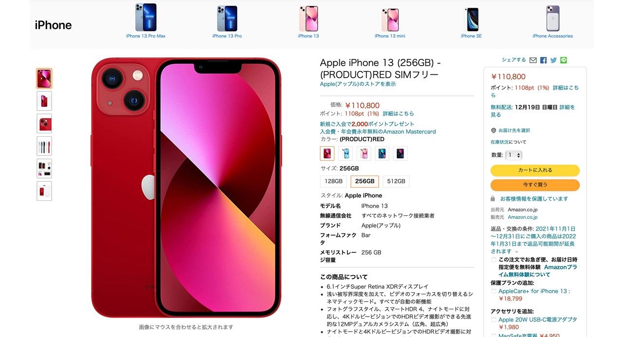 iPhone Amazon.co.jp 取り扱い開始