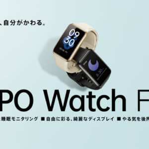「OPPO Watch Free」発表！最長14日の電池もちで睡眠測定機能が充実！発売日は12月10日