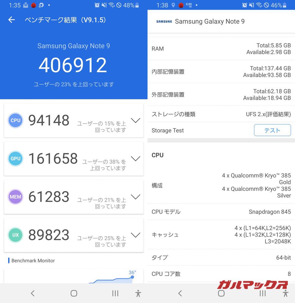 Galaxy Note 9 antutu-01081341