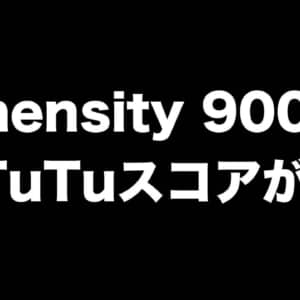 Dimensity 9000搭載機種のAnTuTuスコアが公開。CPU性能でSnapdragon 8 Gen 1を上回る？