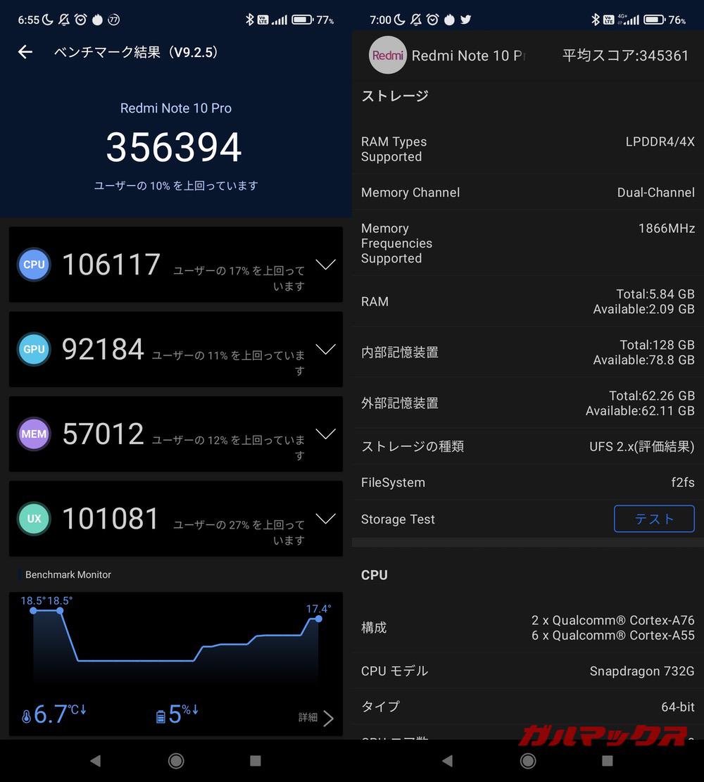 Redmi Note 10 Pro antutu-02031350
