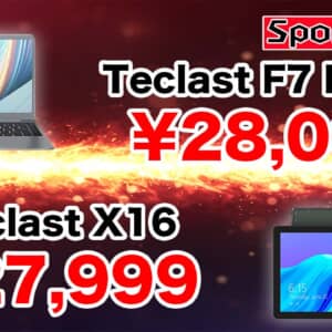 【3日限定】ノートPCのTeclast F7 Plus 2とWinタブのTeclast X16をセール価格で手に入れろ！