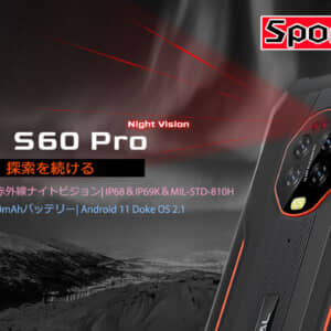 ナイトビジョンカメラ搭載タフネス「OSCAL S60 Pro Night Vision Edition」登場！