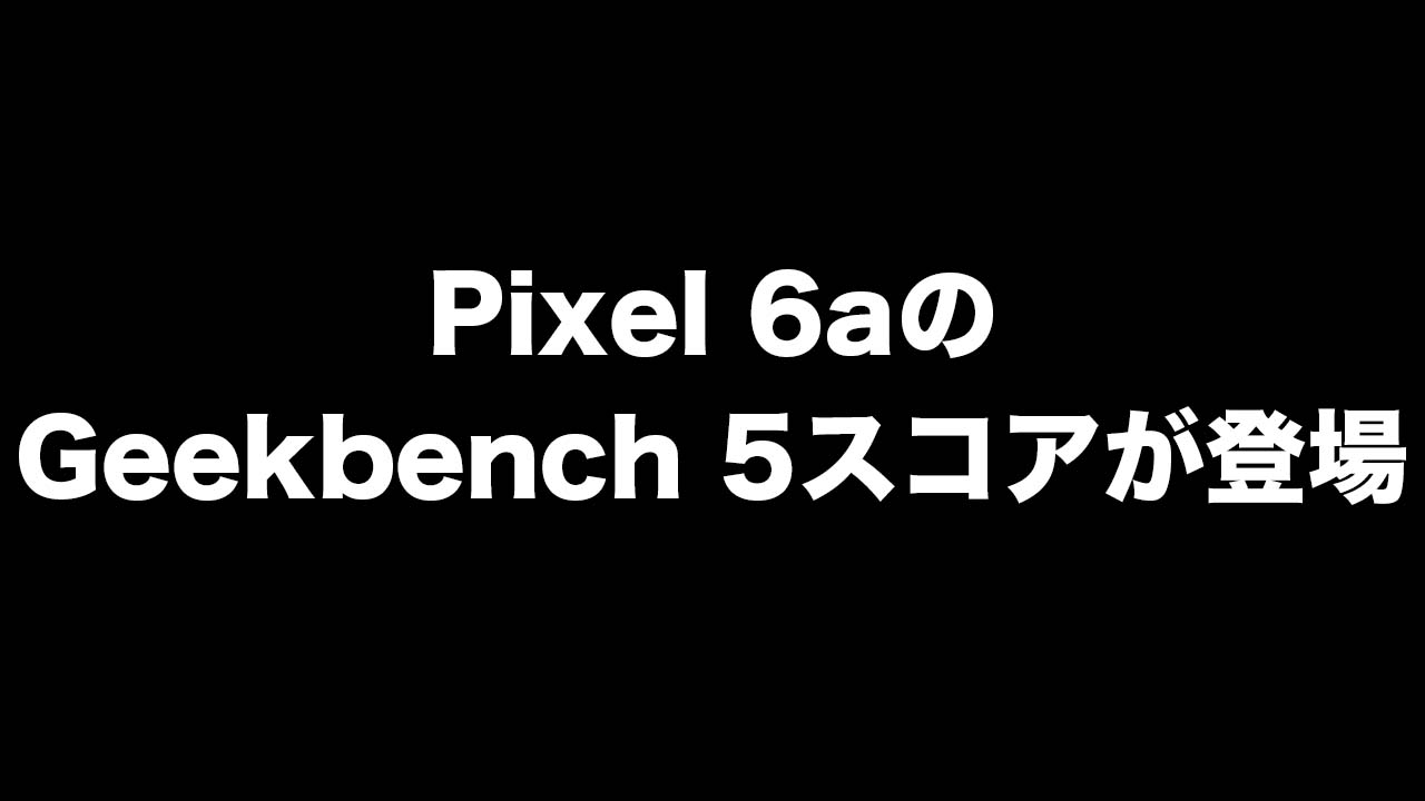 Pixel 6a Geekbench 5 SCORE