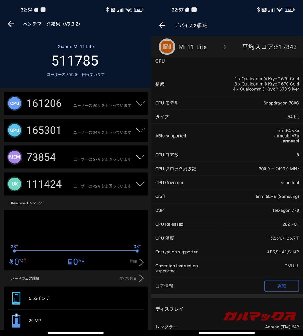 Xiaomi Mi 11 Lite 5G antutu-03101402