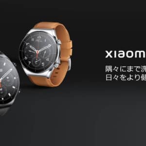 Xiaomiスマートウォッチ「Xiaomi Watch S1」「Xiaomi Watch S1 Active」発売開始！