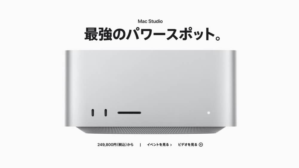 Mac Studio