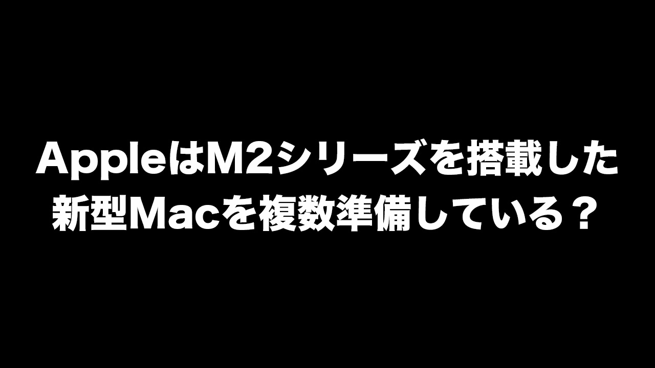 Apple m2 series mac