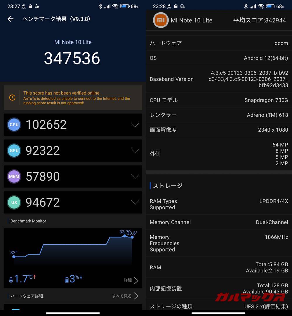 Xiaomi Mi Note 10 Lite antutu-05231438