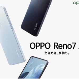 「OPPO Reno7 A」発表！90Hz表示対応有機ELにおサイフケータイ、防水防塵に対応！