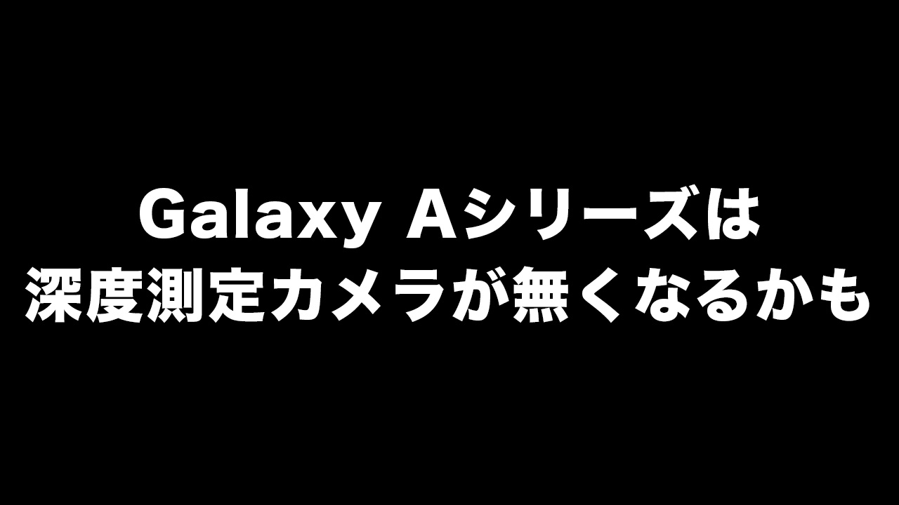 Galaxy Aシリーズ