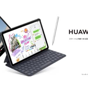 「HUAWEI MatePad 10.4 2022」発表！作業用途に最適化されたHarmony OS搭載タブレット