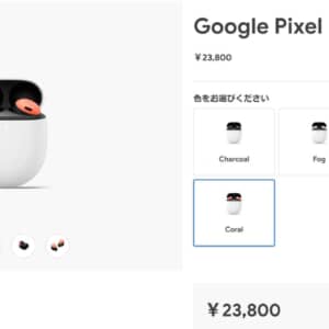Google「Pixel Buds Pro」が予約開始！耳に最適化するノイキャン付きTWSイヤホン！