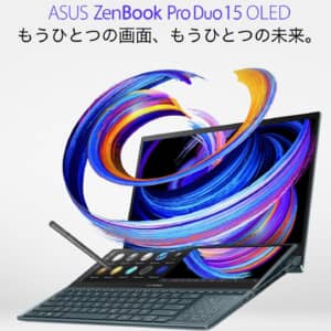 ASUS Zenbook Pro Duo 15 OLED発表！デュアルディスプレイ搭載ノートPC！