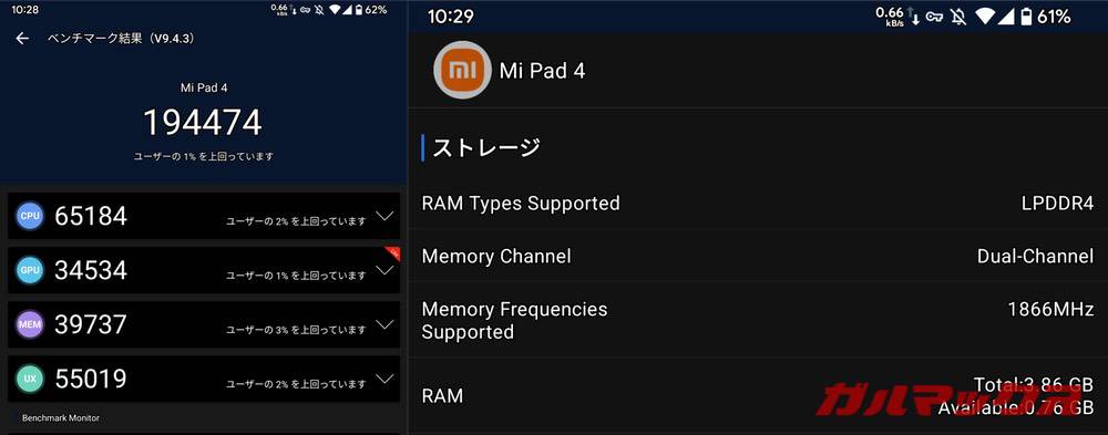 Xiaomi Mi Pad 4 antutu-08181224