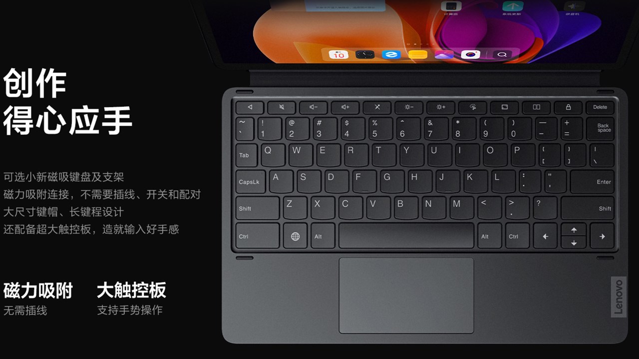 Xiaoxin Pad Pro 2022
