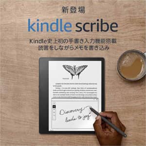 いつでも書き込めるって素敵。Kindle初のペンに対応した「Kindle Scribe」発表！