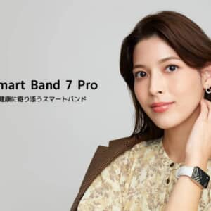 Xiaomi「Smart Band 7 Pro」日本発売！GPS搭載、常時表示対応のスマートバンド！