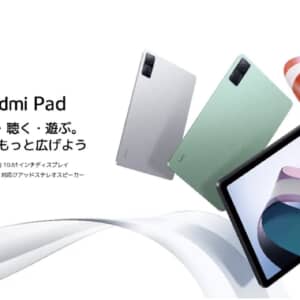 Redmi Pad日本上陸！発売日は10月28日！90Hz、Helio G99搭載のコスパタブレット