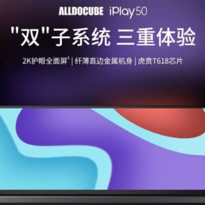 「ALLDOCUBE iPlay 50」登場！SIMとGPSに対応したUNISOC T618搭載タブレット