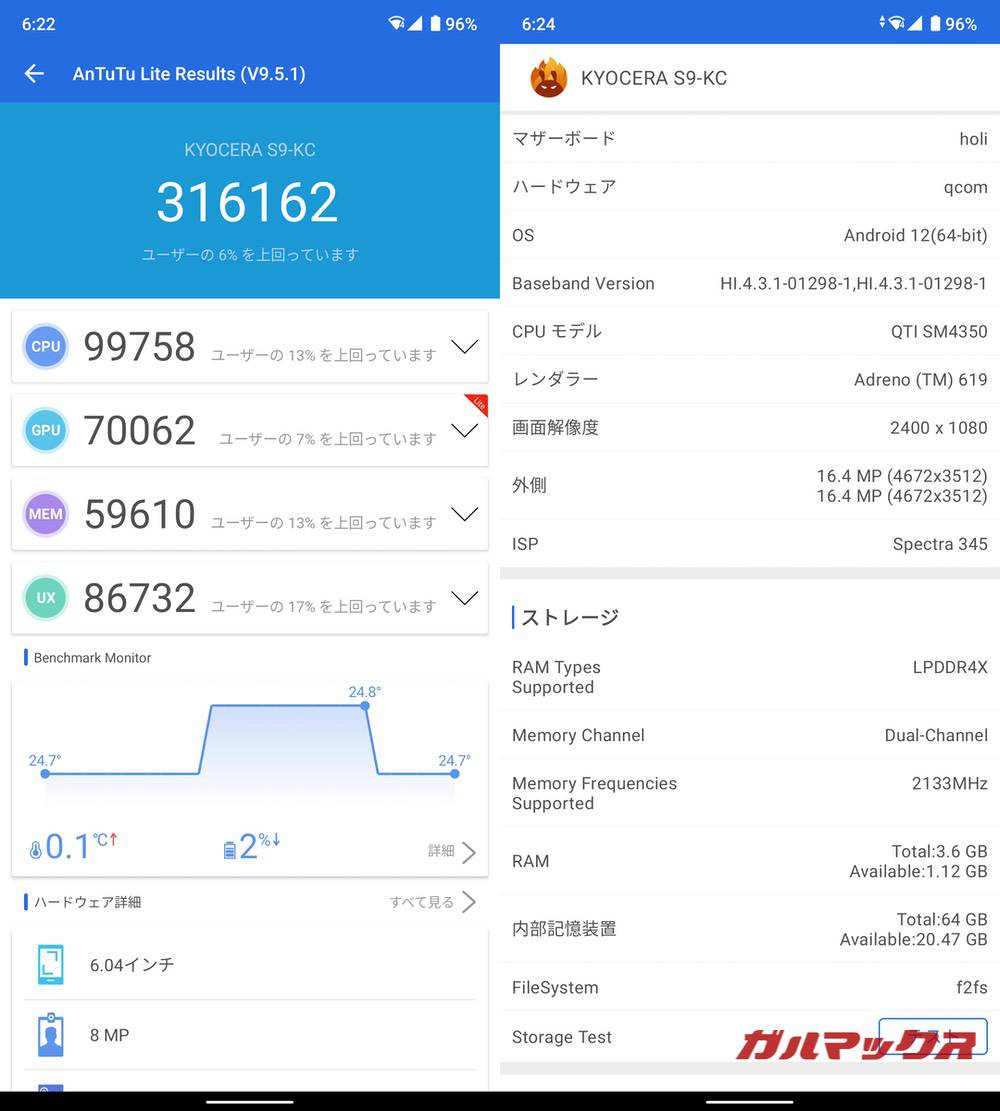 Android One S9 antutu-12291551