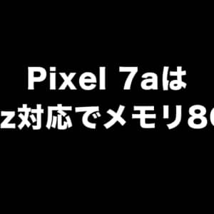 「Pixel 7a」の実機動画と一部スペックがリーク！90Hzリフレッシュレートで8GBメモリ？