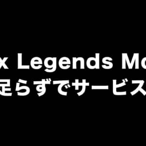 まじかよ！Apex Legends Mobileが1年足らずでサービス終了。原因は？