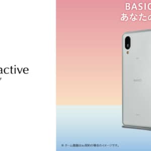 「BASIO active」発表！物理ボタンがついたシニア向けモデル。SoCはスナドラ695を搭載