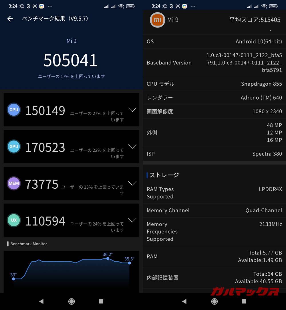 Xiaomi Mi 9 antutu-03101411