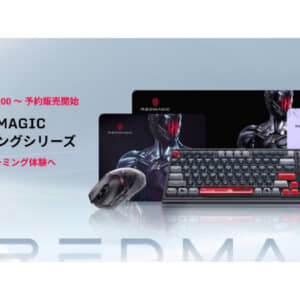 RedMagicのPCゲーミングデバイス、日本上陸！メカニカルキーボードなど！
