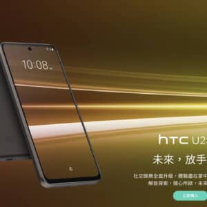 HTCが久しぶりのUシリーズ「HTC U23 Pro」を発表。なかなか厳しい感じが伝わってきた