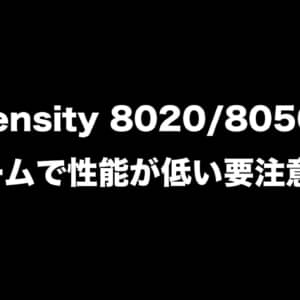 Dimensity 8020/8050発表！中身はリネームで性能が低い