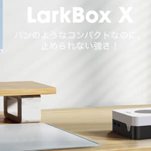 ミニPC「LarkBox X 2023」のスペックまとめ！26,900円のIntel N100搭載モデル