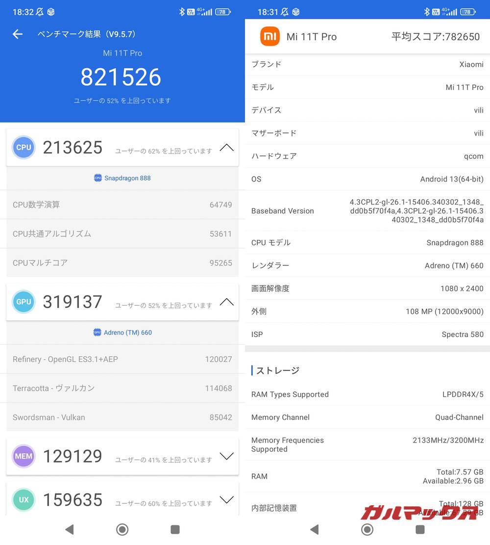 Xiaomi 11T Pro antutu-05161348