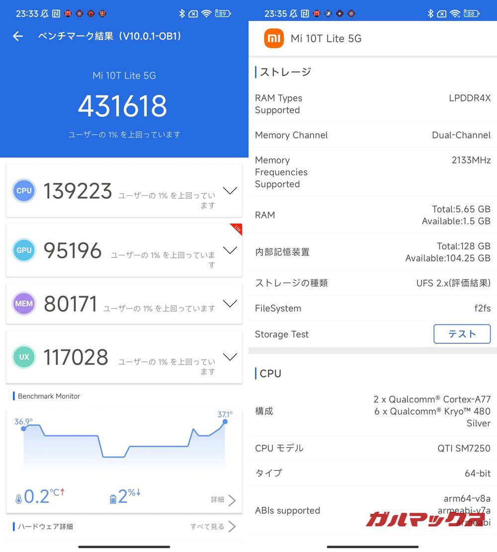 Xiaomi Mi 10T Lite 5G antutu-06141334
