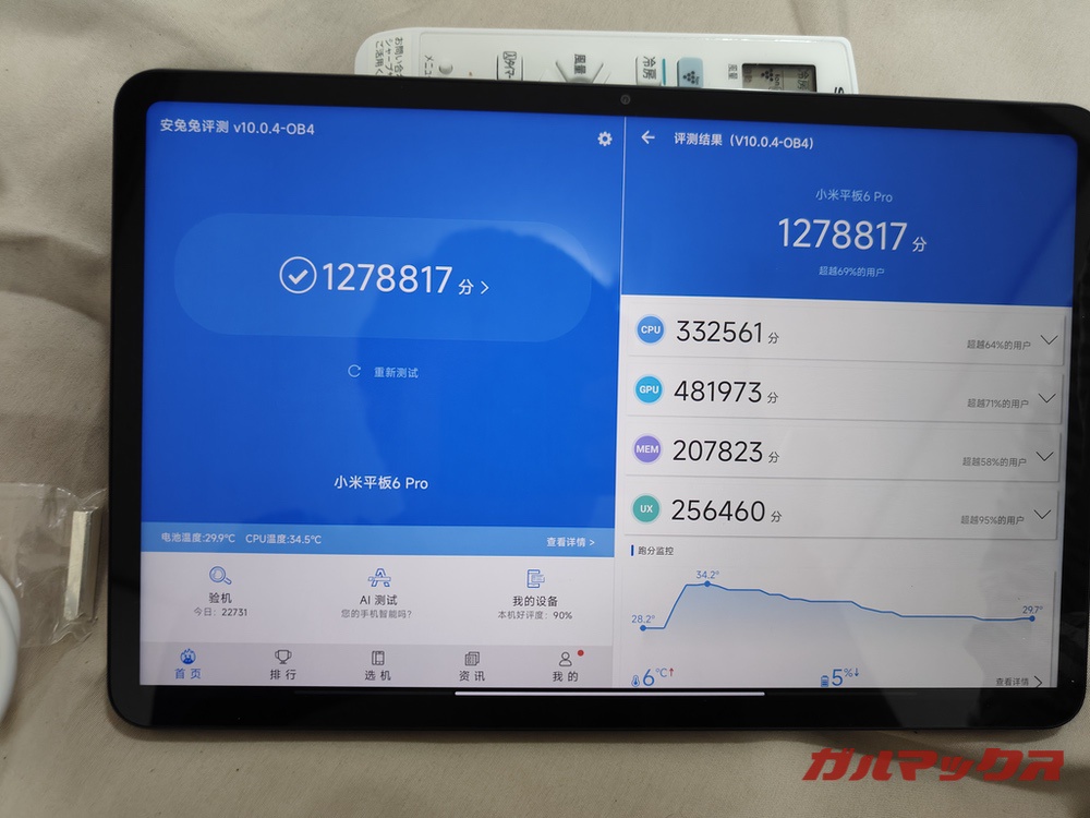 Xiaomi Pad 6 Pro antutu-06261516