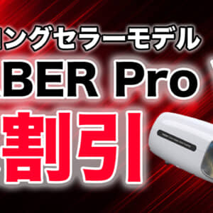 【期間限定】FHDプロジェクター「YABER Pro V7」が大幅割引で2万円切りに！