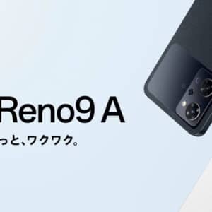 OPPO Reno9 A発表。6月13日予約開始、発売日は6月22日。価格は46,800円
