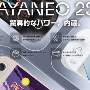 AYANEO 2S（日本版）のスペックまとめ！Ryzen 7 7840Uを搭載した携帯ゲームPC