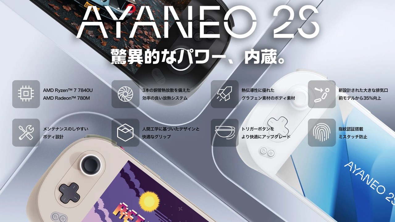 AYANEO 2S