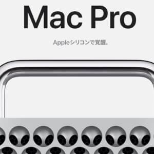 Mac Pro（2023）のスペックまとめ！M2 Ultra搭載！高い拡張性を誇るプロ向けMac！