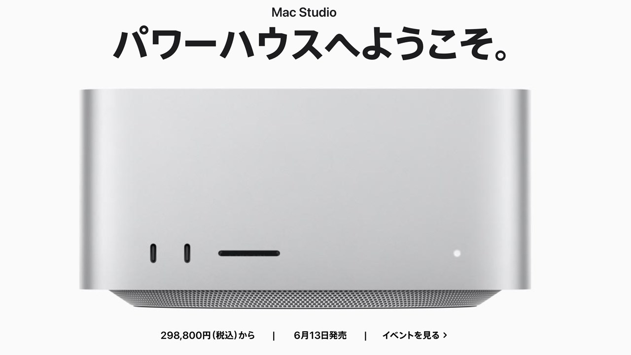 Mac Studio 2023